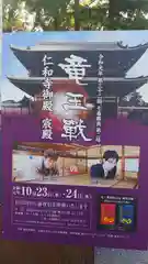 仁和寺のお祭り