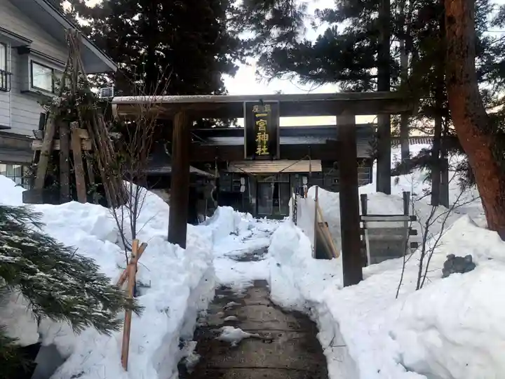 置賜郡総鎮守 一宮神社(山形県)