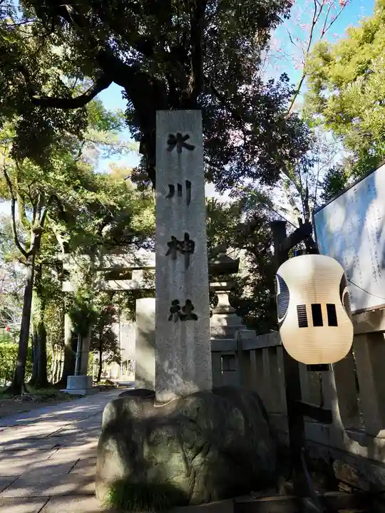 赤坂氷川神社(東京都)