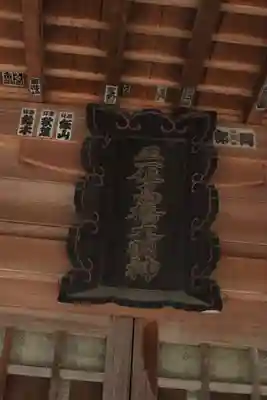 高椅神社のその他建物