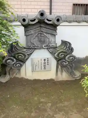 徳授寺のその他建物