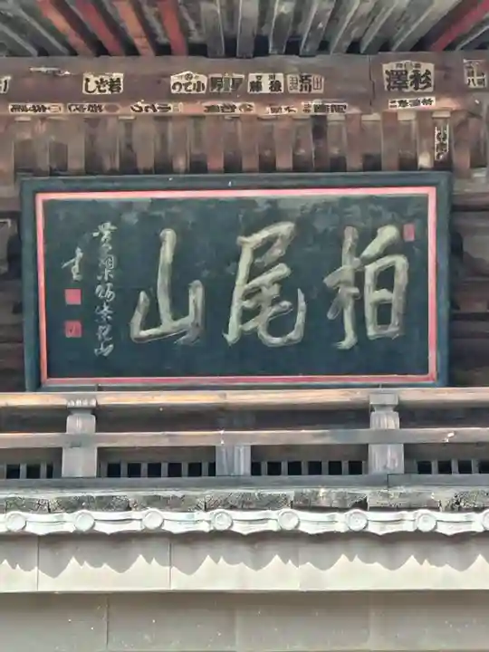 大善寺のその他建物