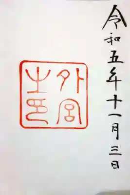 実に素晴らしかった