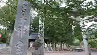 皇太神宮のその他建物