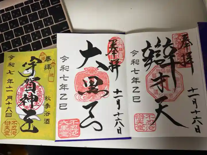 寛永寺不忍池弁天堂(東京都)