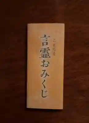 稲毛神社(神奈川県)