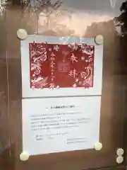 手力雄神社の建物その他