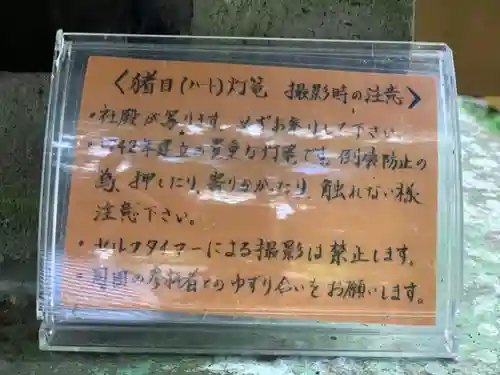 須山浅間神社のその他建物