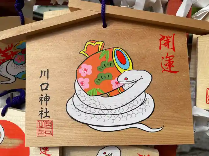 川口神社(埼玉県)