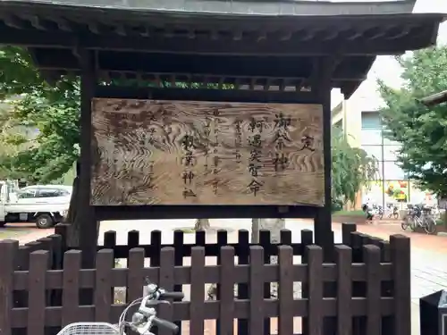 秋葉神社(長野県)