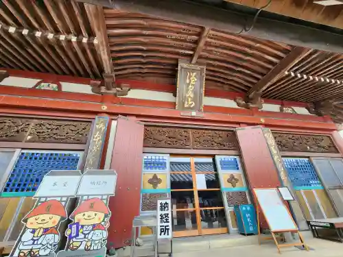 温泉山 安楽寺(四国霊場第六番札所)(徳島県)