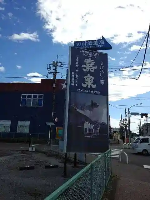 福生神明社の周辺