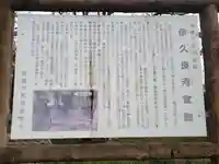 天神神社(伊久良河宮 天神宮)(岐阜県)