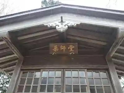薬師堂(岐阜県)