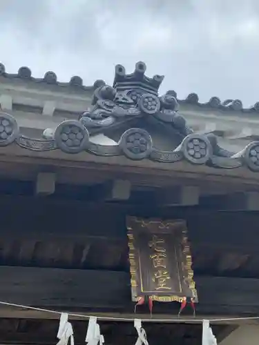 真浄寺のその他建物