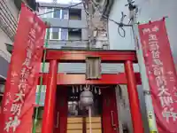 首尾稲荷大明神の鳥居