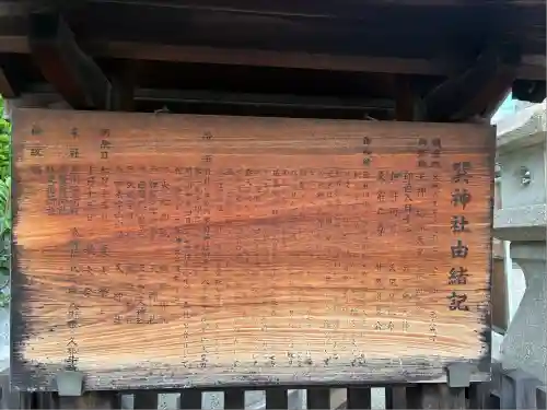 巽神社(大阪府)