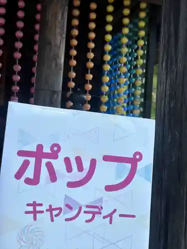 尊永寺(静岡県)