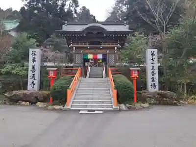 善通寺(福岡県)
