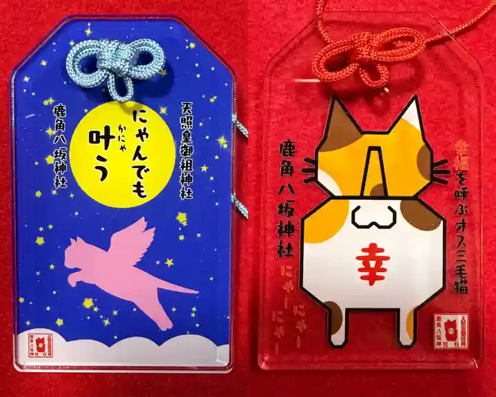 鹿角八坂神社の御朱印