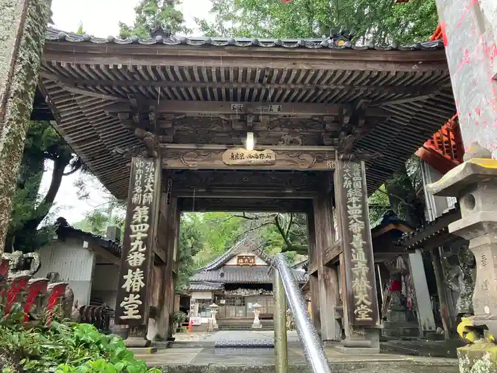 善通寺椿大堂(大分県)