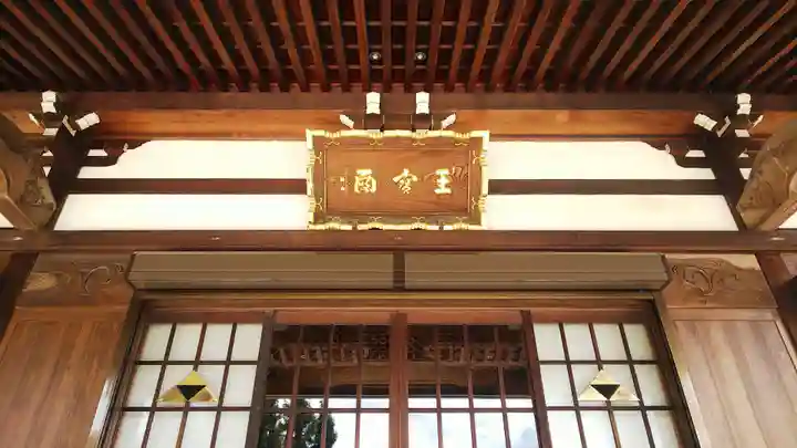 正福寺のその他建物