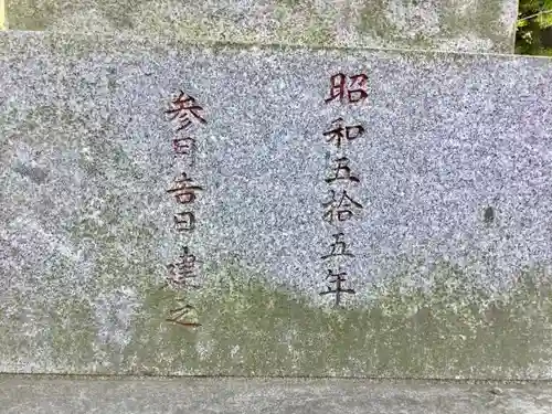 相模原氷川神社のその他建物