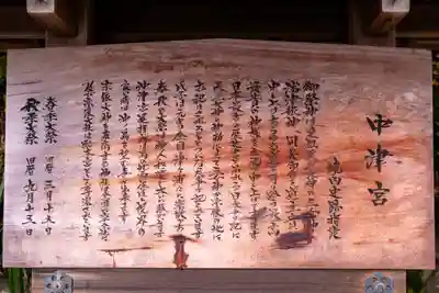 宗像大社中津宮(福岡県)