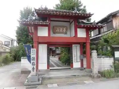済福寺の山門