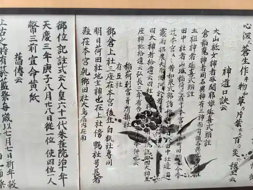 松原神社の歴史