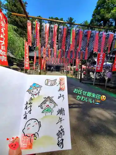 光丸山 法輪寺(栃木県)