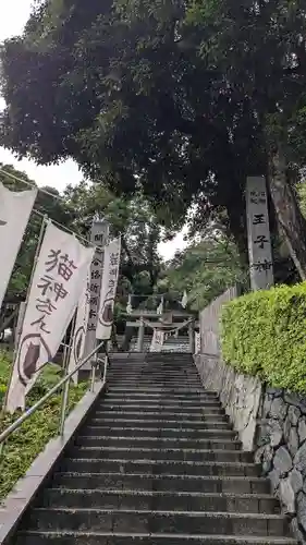 王子神社(徳島県)