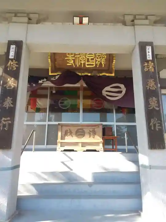 龍昌寺 (埼玉県)