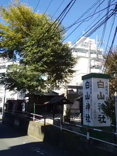 祇園白山神社のその他建物