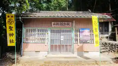 聖神社のその他建物