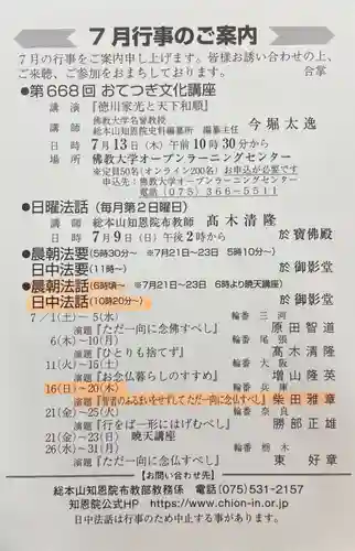 遠照山 光明寺（尼崎大仏）(兵庫県)