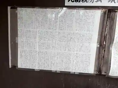 阿部野神社(大阪府)