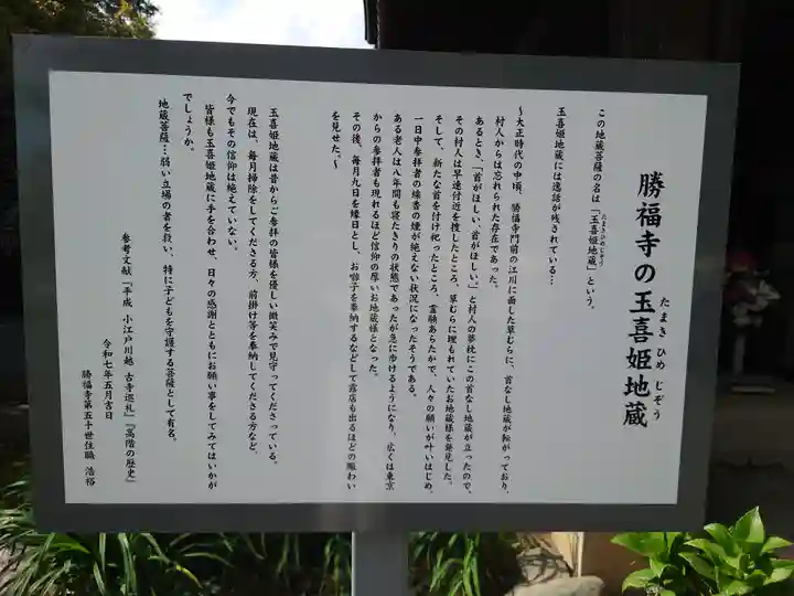 勝福寺(埼玉県)