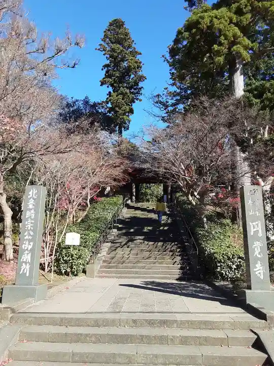 円覚寺のその他建物