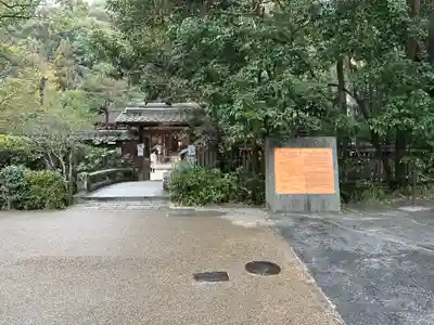 宇治上神社の山門・神門