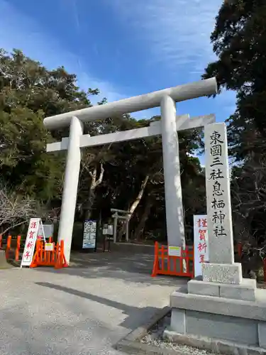 息栖神社(茨城県)