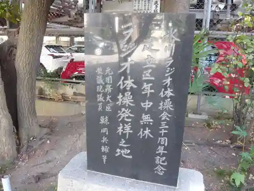 千住本氷川神社(東京都)