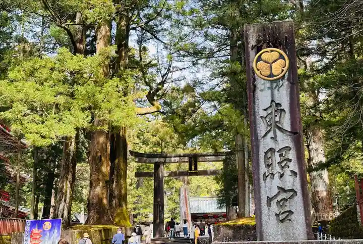 日光東照宮(栃木県)