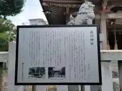 氷川神社の歴史