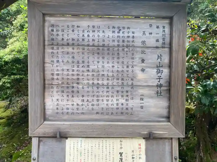 賀茂別雷神社(上賀茂神社)(京都府)