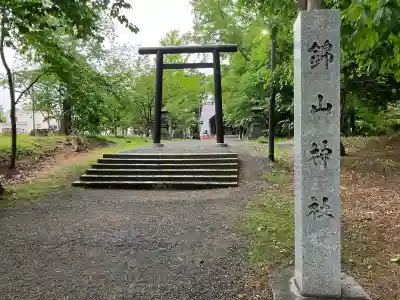 錦山天満宮(北海道)