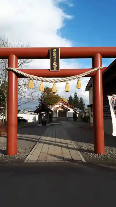 倶知安神社頓宮の鳥居