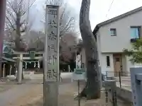 赤城神社のその他建物