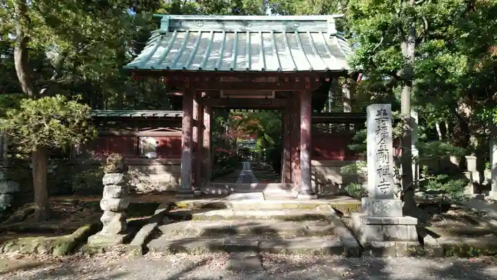 寿福寺の山門・神門