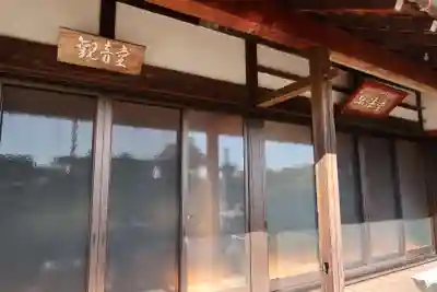 清閑寺(岐阜県)